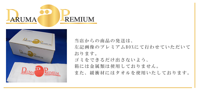 DARUMA PREMIUM